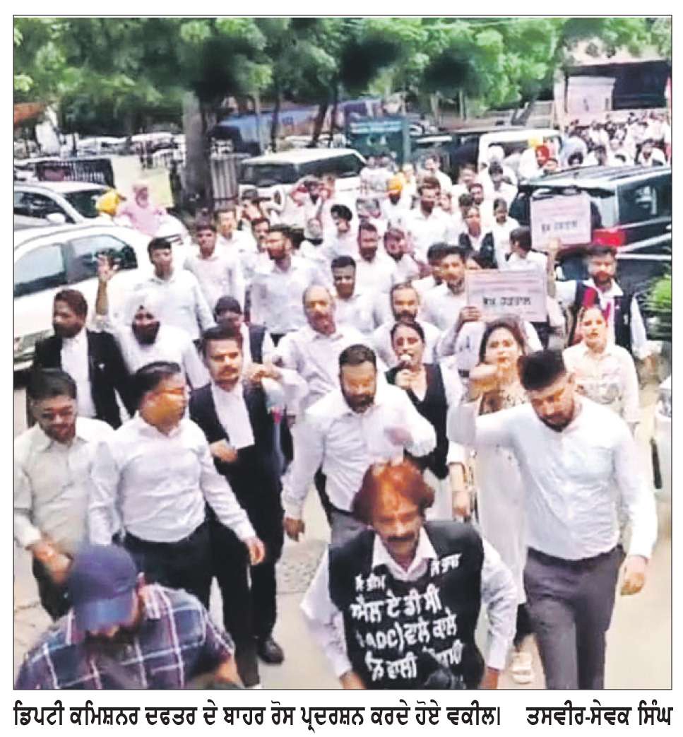  ਵਕੀਲਾਂ ਨੇ ਐਲ.ਏ.ਡੀ.ਸੀ. ਨੀਤੀ ਵਿਰੁੱਧ ਡਿਪਟੀ ਕਮਿਸ਼ਨਰ ਦਫਤਰ ਦੇ ਬਾਹਰ ਕੀਤਾ ਪ੍ਰਦਰਸ਼ਨ