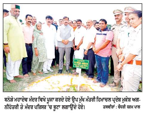 ਉਪ ਮੁੱਖ ਮੰਤਰੀ ਨੇ ਬਨੋੜੇ ਮਹਾਦੇਵ ਮੰਦਰ ਵਿਖੇ ਪੂਜਾ ਕਰਕੇ ਸੂਬੇ ਦੇ ਲੋਕਾਂ ਦੀ ਭਲਾਈ ਤੇ ਖ਼ੁਸ਼ਹਾਲੀ ਲਈ ਕੀਤੀ ਪ੍ਰਾਰਥਨਾ