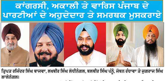 ਫਤਹਿਗੜ੍ਹ ਚੂੜੀਆਂ ਦਾ ਹਲਕਾ ਇੰਚਾਰਜ ਬਦਲਣ ਤੋਂ ਬਾਅਦ ਬਲਬੀਰ ਸਿੰਘ ਪੰਨੂੰ ਦੇ ਸਮਰਥਕ ਮਾਯੂਸ 