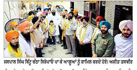 ਬਿੱਟੂ ਚੱਠਾ ਦੀ ਅਗਵਾਈ ֹ’ਚ ਦਰਜਨਾਂ ਪਰਿਵਾਰਾਂ ਨੇ ਸ਼੍ਰੋਮਣੀ ਅਕਾਲੀ ਦਲ (ਬ) ਦਾ ਪੱਲਾ ਫੜਿਆ