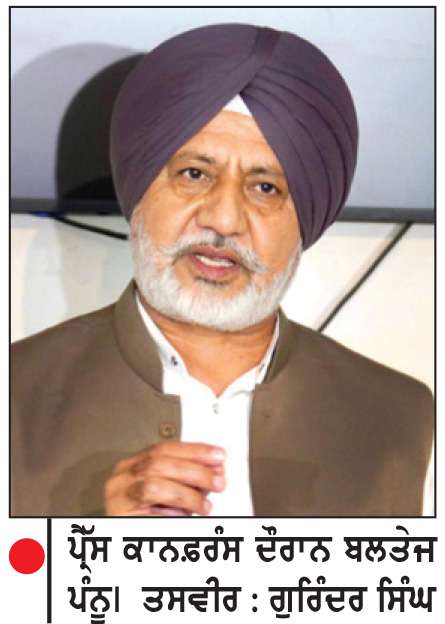  ‘ਆਪ’ ਕੀਤੇ ਕੰਮਾਂ ਦੇ ਆਧਾਰ ’ਤੇ ਵਿਧਾਨ ਸਭਾ ਚੋਣਾਂ ਲੜੇਗੀ-ਬਲਤੇਜ ਪੰਨੂ
