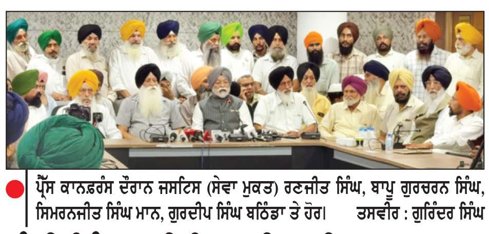  ਬੰਦੀ ਸਿੰਘਾਂ ਦੀ ਰਿਹਾਈ ਲਈ 15 ਅਗਸਤ ਨੂੰ ਆਰ-ਪਾਰ ਦੇ ਸੰਘਰਸ਼ ਦਾ ਐਲਾਨ
