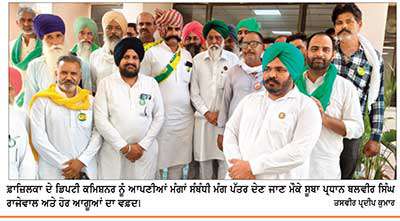 –ਮਾਮਲਾ ਕਿਸਾਨਾਂ ਖ਼ਿਲਾਫ਼ ਦਰਜ ਕੀਤੇ ਮੁਕੱਦਮਿਆਂ ਦਾ–
ਕਿਸਾਨ ਜਥੇਬੰਦੀਆਂ ਵਲੋਂ ਫ਼ਾਜ਼ਿਲਕਾ ਦੇ ਡਿਪਟੀ ਕਮਿਸ਼ਨਰ ਦਫ਼ਤਰ ਦੇ ਬਾਹਰ ਵਿਸ਼ਾਲ ਰੋਸ ਧਰਨਾ
