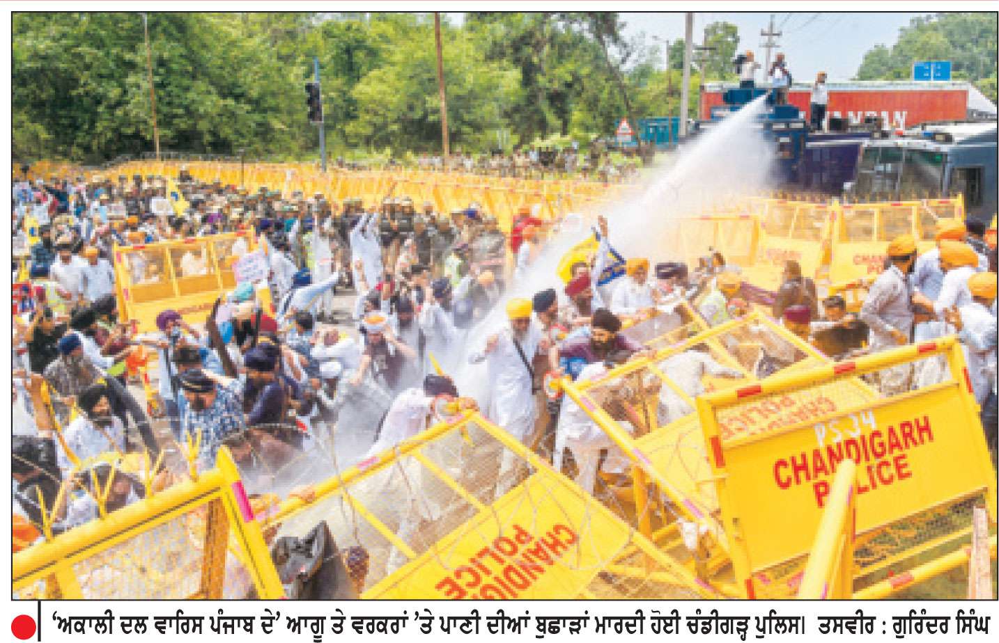 ਭਾਈ ਅੰਮ੍ਰਿਤਪਾਲ ਸਿੰਘ ਤੇ ਬੰਦੀ ਸਿੰਘਾਂ ਦੀ ਰਿਹਾਈ ਨੂੰ ਲੈ ਕੇ ਮੁੱਖ ਮੰਤਰੀ ਰਿਹਾਇਸ਼ ਵੱਲ ਮਾਰਚ
ਪੁਲਿਸ ਬਲ ਦੀ ਵਰਤੋਂ ਨਾਲ ਸੰਗਤ ਦੀ ਆਵਾਜ਼ ਨੂੰ ਦਬਾਉਣ ਦੀ ਕੋਸ਼ਿਸ਼ ਨਿੰਦਣਯੋਗ-ਬਾਪੂ ਤਰਸੇਮ ਸਿੰਘ