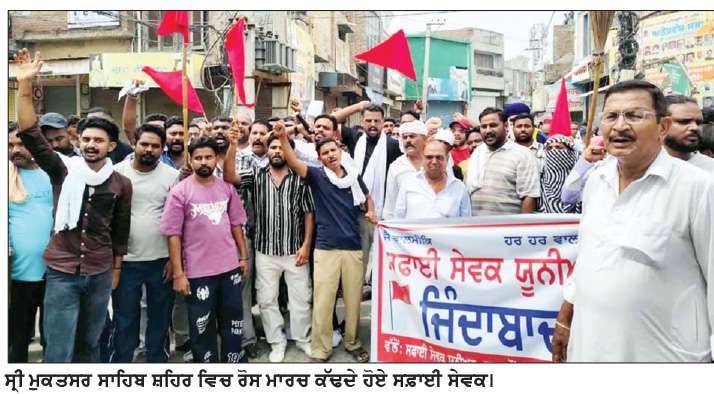  ਸਫ਼ਾਈ ਸੇਵਕਾਂ ਦੇ ਹੱਕ ’ਚ ਸ੍ਰੀ ਮੁਕਤਸਰ ਸਾਹਿਬ ਮੁਕੰਮਲ ਬੰਦ ਰਿਹਾ 