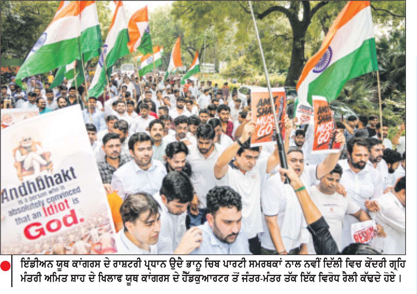 ਵਿਦਿਆਰਥੀ ਮਾਰਚ ਦੌਰਾਨ ਪੁਲਿਸ ਕਾਰਵਾਈ ਦਾ ਯੂਥ ਕਾਂਗਰਸ ਵਲੋਂ ਵਿਰੋਧ
ਅਮਿਤ ਸ਼ਾਹ ਦਾ ਅਸਤੀਫ਼ਾ ਮੰਗਿਆ