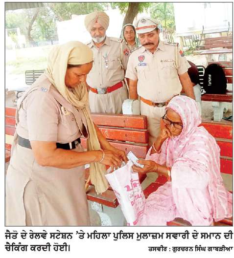  ਰੇਲਵੇ ਪੁਲਿਸ ਨੇ ਜੈਤੋ ਦੇ ਸਟੇਸ਼ਨ ’ਤੇ ਪਾਸਕੋ ਆਪ੍ਰੇਸ਼ਨ ਸੰਬੰਧੀ ਹਫ਼ਤਾਵਾਰ ਚੈਕਿੰਗ