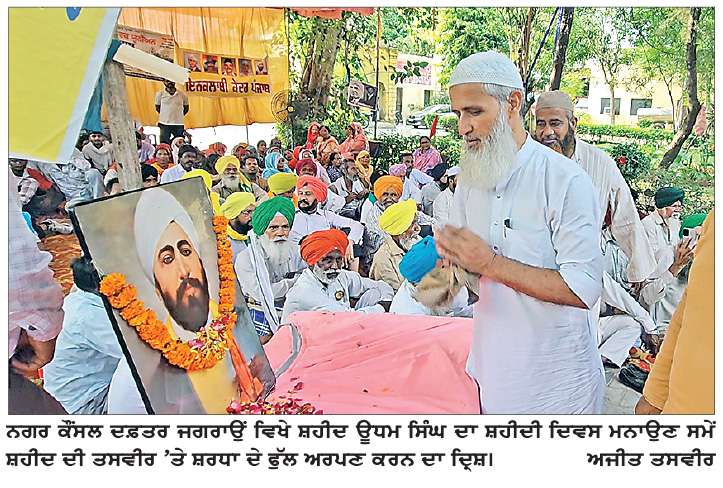  ਸ਼ਹੀਦ ਊਧਮ ਸਿੰਘ ਦੇ ਸ਼ਹੀਦੀ ਦਿਹਾੜੇ ’ਤੇ ਸਾਮਰਾਜ ਖ਼ਿਲਾਫ਼ ਜੰਗ ਤੇਜ਼ ਕਰਨ ਦਾ ਅਹਿਦ  