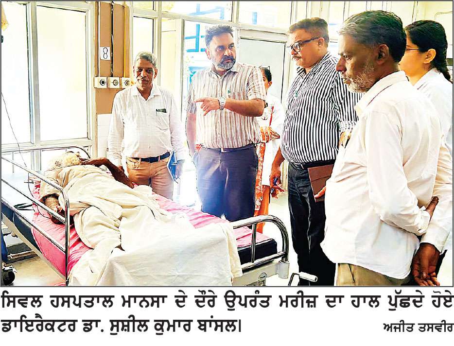 ਲੋਕਾਂ ਨੂੰ ਮਿਆਰੀ ਸਿਹਤ ਸਹੂਲਤਾਂ ਮੁਹੱਈਆ 
ਕਰਵਾਉਣੀਆਂ ਯਕੀਨੀ ਬਣਾਈਆਂ ਜਾਣ-ਡਾ. ਬਾਂਸਲ
