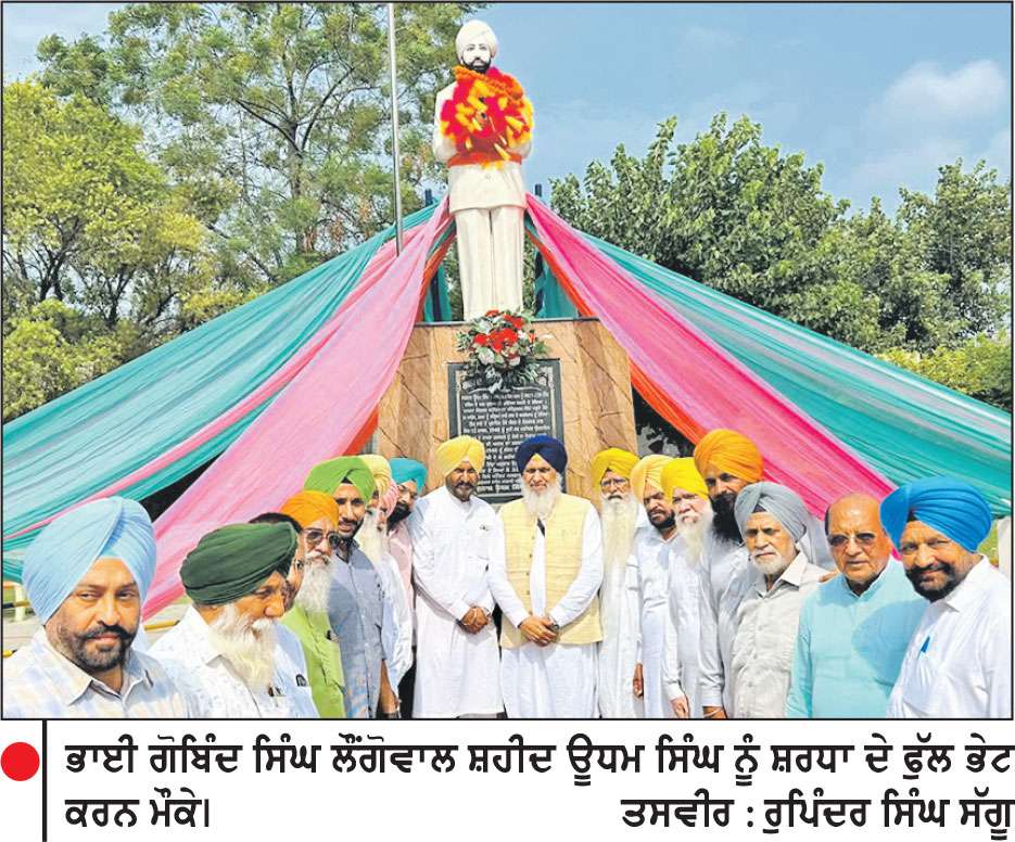 ਭਾਈ ਗੋਬਿੰਦ ਸਿੰਘ ਲੌਗੋਵਾਲ ਵਲੋਂ ਸ਼ਰਧਾਂਜਲੀ ਭੇਟ