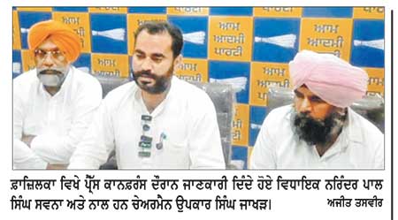 ਵਿਧਾਇਕ ਸਵਨਾ ਨੇ ਕੀਤੀ ਪ੍ਰੈੱਸ ਕਾਨਫ਼ਰੰਸ, ਸਫ਼ਾਈ  ਕਰਮਚਾਰੀਆਂ ਨੂੰ ਸਰਕਾਰ ਦਾ ਸਹਿਯੋਗ ਕਰਨ ਦੀ ਕੀਤੀ ਅਪੀਲ