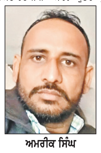 4 ਕਰੋੜ ਰੁਪਏ ਦੀ ਦੇਣਦਾਰੀ ਤੋਂ ਬਚਣ ਤੇ ਨਾਜਾਇਜ਼ ਸੰਬੰਧਾਂ ਕਾਰਨ ਯੂ.ਪੀ. ’ਚ ਕਤਲ
ਅਮਰੀਕ ਸਿੰਘ ਸਮੇਤ 4 ਪੁਲਿਸ ਮੁਲਾਜ਼ਮਾਂ ਦੀ ਸੜਕ ਹਾਦਸੇ ’ਚ ਹੋਈ ਸੀ ਮੌਤ