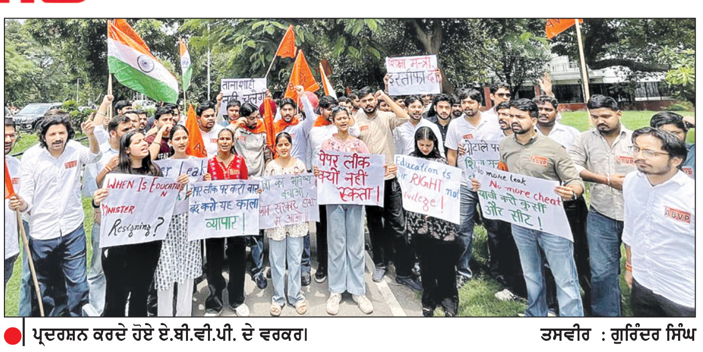 ਪੇਪਰ ਲੀਕ ਮਾਮਲਿਆਂ ਨੂੰ ਲੈ ਕੇ ਏ.ਬੀ.ਵੀ.ਪੀ. ਵਲੋਂ ਸਿੱਖਿਆ ਮੰਤਰੀ ਬੈਂਸ ਦੇ ਘਰ ਸਾਹਮਣੇ ਪ੍ਰਦਰਸ਼ਨ
