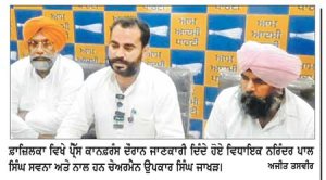 ਵਿਧਾਇਕ ਸਵਨਾ ਨੇ ਕੀਤੀ ਪ੍ਰੈੱਸ ਕਾਨਫ਼ਰੰਸ, ਸਫ਼ਾਈ  ਕਰਮਚਾਰੀਆਂ ਨੂੰ ਸਰਕਾਰ ਦਾ ਸਹਿਯੋਗ ਕਰਨ ਦੀ ਕੀਤੀ ਅਪੀਲ