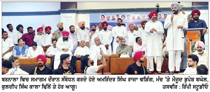 ਕਾਂਗਰਸ ’ਚ ਹਰ ਵਿਅਕਤੀ ਨੂੰ ਆਪਣੀ ਗੱਲ ਰੱਖਣ ਦਾ ਪੂਰਾ ਅਧਿਕਾਰ-ਭੁਪੇਸ਼ ਬਘੇਲ