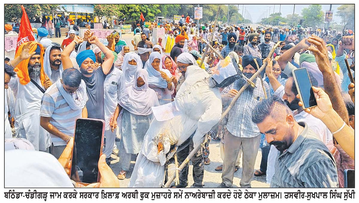 - ਮਾਮਲਾ ਪਾਵਰਕਾਮ ਵਲੋਂ ਹੋਏ ਨੋਟੀਫ਼ਿਕੇਸ਼ਨ ਅਨੁਸਾਰ ਸਰਕਾਰ ਵਲੋਂ ਨਿਯੁਕਤੀ ਲਟਕਾਉਣ ਦਾ - ਲਹਿਰਾ ਥਰਮਲ ਦੇ ਠੇਕਾ ਮੁਲਾਜ਼ਮਾਂ ਨੇ ਬਠਿੰਡਾ-ਚੰਡੀਗੜ੍ਹ ਨੈਸ਼ਨਲ ਹਾਈਵੇ ਜਾਮ ਕਰਕੇ ਸਰਕਾਰ ਦੀ ਅਰਥੀ ਫੂਕੀ