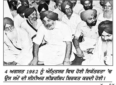 ਸ਼੍ਰੋਮਣੀ ਅਕਾਲੀ ਦਲ ਵਲੋਂ ਧਰਮ ਯੁੱਧ ਮੋਰਚੇ ਦੀ ਸ਼ੁਰੂਆਤ ਕਿਵੇਂ ਹੋਈ?