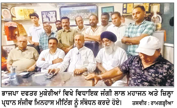 ਭਾਜਪਾਈਆਂ ਨੇ ਨਗਰ ਕੌਂਸਲ ਮੁਕੇਰੀਆਂ ਦੀ ਚੋਣ ’ਤੇ ਉਠਾਏ ਸਵਾਲ