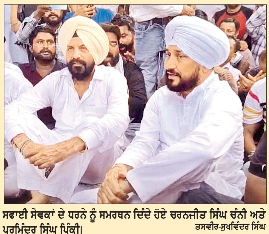 ਸਫਾਈ ਸੇਵਕਾਂ ਦੇ ਧਰਨੇ ਨੂੰ ਸਮਰਥਨ ਦੇਣ ਪਹੁੰਚੇ ਚੰਨੀ ਨੇ ‘ਆਪ’ ਸਰਕਾਰ ਨੂੰ ਦੱਸਿਆ ਝੂਠ ਦੀ ਪੰਡ