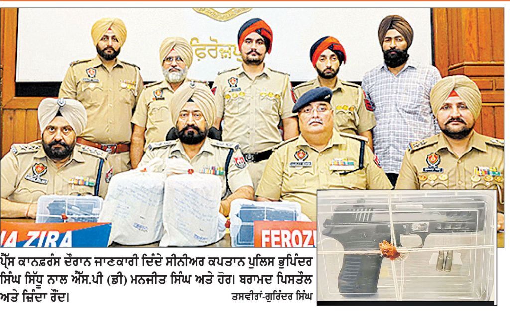 3.540 ਕਿੱਲੋ ਹੈਰੋਇਨ ਬਰਾਮਦਗੀ ਮਾਮਲੇ ’ਚ ਪੁੱਛਗਿੱਛ ਦੌਰਾਨ ਤਸਕਰ ਦੇ ਘਰੋਂ 2 ਪਿਸਤੌਲ ਅਤੇ 4 ਜ਼ਿੰਦਾ ਰੌਂਦ ਬਰਾਮਦ