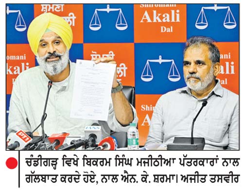 ਮੁਲਾਜ਼ਮਾਂ ਦੇ ਹੱਕਾਂ ਲਈ ਹਮੇਸ਼ਾ ਸ਼੍ਰੋਮਣੀ ਅਕਾਲੀ ਦਲ ( ਬ ) ਨੇ ਹੀ ਲੜਾਈ ਲੜੀ - ਮਜੀਠੀਆ