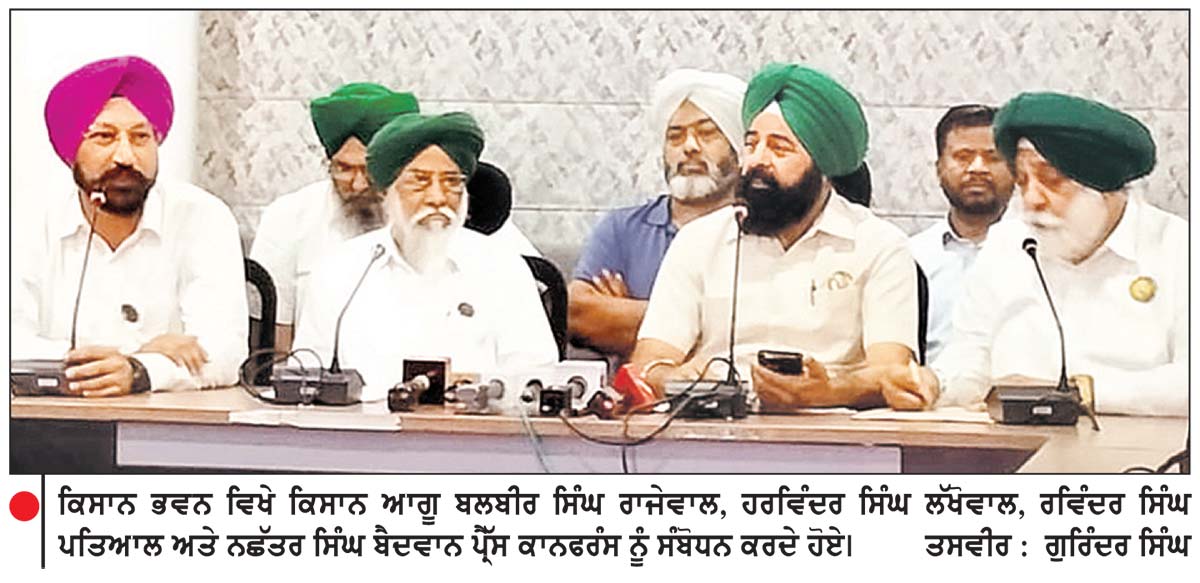 ਮਾਨ ਸਰਕਾਰ ਪੰਜਾਬ ਪੁਨਰਗਠਨ ਐਕਟ 1966 ਦੀਆਂ ਵਿਵਾਦਿਤ ਧਾਰਾਵਾਂ ਵਿਧਾਨ ਸਭਾ ’ ਚ ਰੱਦ ਕਰੇ - ਬਲਬੀਰ ਸਿੰਘ ਰਾਜੇਵਾਲ