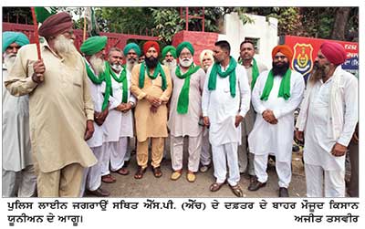 ਐੱਸ.ਐੱਸ.ਪੀ. ਦਫ਼ਤਰ ਪੁੱਜ ਕਿਸਾਨ ਆਗੂਆਂ ਨੇ ਕੀਤਾ ਰੋਸ ਪ੍ਰਦਰਸ਼ਨ