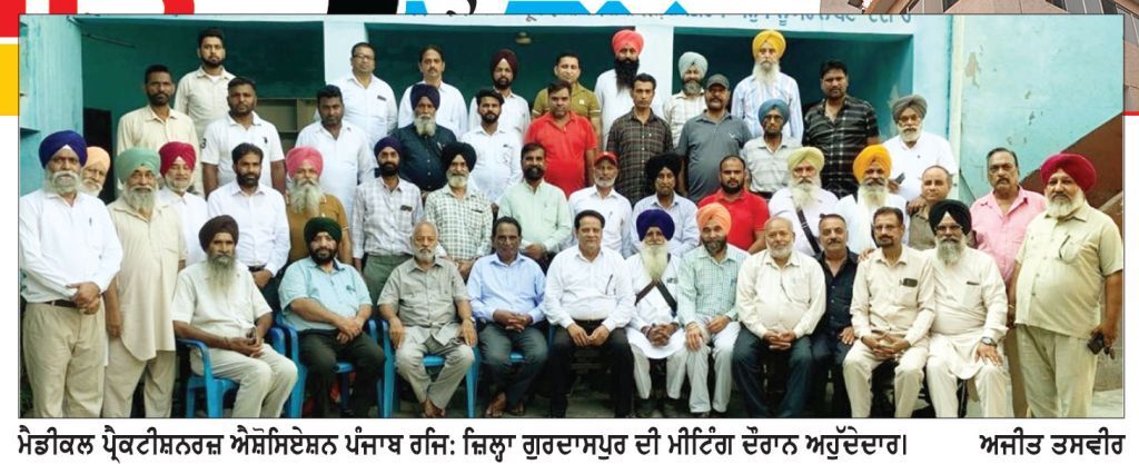 ਮੈਡੀਕਲ ਪ੍ਰੈਕਟੀਸ਼ਨਰਜ਼ ਦਾ ਟ੍ਰੇਨਿੰਗ ਕੋਰਸ ਸ਼ੁਰੂ ਕਰਨਾ ਸ਼ਲਾਘਾਯੋਗ- ਸੂਬਾ ਪ੍ਰਧਾਨ ਡਾ. ਬਾਲੀ