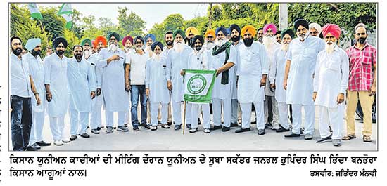 ਕਿਸਾਨ ਯੂਨੀਅਨ ਕਾਦੀਆਂ ਵਲੋਂ ਪਾਵਰਕਾਮ ਤੋਂ ਮੀਟਰਾਂ ਦੇ ਬਿੱਲ ਕਿਸ਼ਤਾਂ ’ਚ ਲੈਣ ਦੀ ਮੰਗ