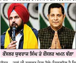 ਹਾਈ ਕੋਰਟ ਦੀ ਸਖ਼ਤੀ ਅੱਗੇ ਝੁਕੇ ਵਿਧਾਇਕਾਂ ਦੇ ਪੁੱਤਰ, ਵਿੱਤ ਤੇ ਠੇਕਾ ਕਮੇਟੀ ਤੋਂ ਦਿੱਤੇ ਅਸਤੀਫ਼ੇ