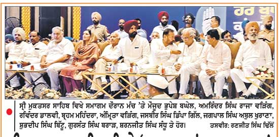 ਸ੍ਰੀ ਮੁਕਤਸਰ ਸਾਹਿਬ ਵਿਖੇ ‘ਹਰ ਬੂਥ ਕਾਂਗਰਸ ਮਜ਼ਬੂਤ’ ਸਮਾਗਮ ਦੌਰਾਨ ਚੰਨੀ ਸਮਰਥਕਾਂ ਨੂੰ ਸ਼ਾਮਿਲ ਹੋਣ ਤੋਂ ਰੋਕਿਆ