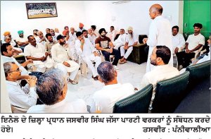 ਇਨੈਲੋ ਦੇ ਜ਼ਿਲ੍ਹਾ ਪ੍ਰਧਾਨ ਜਸਵੀਰ ਜੱਸਾ ਨੇ ਕਾਲਾਂਵਾਲੀ ਅਤੇ ਸਿਰਸਾ ਹਲਕਿਆਂ ਦੇ ਵਰਕਰਾਂ ਨਾਲ ਕੀਤੀ ਮੀਟਿੰਗ ਇਨੈਲੋ ਦੇ ਰਾਸ਼ਟਰੀ ਪ੍ਰਧਾਨ ਅਭੈ ਚੌਟਾਲਾ 10 ਅਗਸਤ ਨੂੰ ਦੋਵਾਂ ਹਲਕਿਆਂ ਦੇ ਵਰਕਰਾਂ ਨਾਲ ਮੀਟਿੰਗ ਕਰਨਗੇ