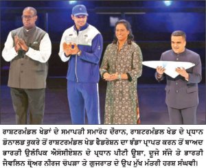 ਅਹਿਮਦਾਬਾਦ ਨੂੰ ਸੌਂਪੀ ਗਈ ਰਾਸ਼ਟਰਮੰਡਲ ਖੇਡਾਂ 2030 ਦੀ ਮੇਜ਼ਬਾਨੀ ਦੀ ਕਮਾਨ