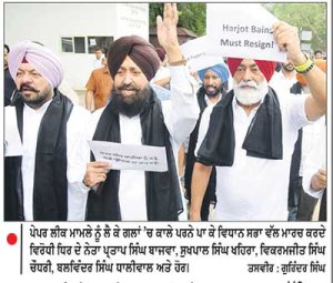 ਕਾਂਗਰਸੀ ਵਿਧਾਇਕਾਂ ਵਲੋਂ ਵਿਧਾਨ ਸਭਾ ਅੱਗੇ ਪੇਪਰ ਲੀਕ ਮਾਮਲੇ ਨੂੰ ਲੈ ਕੇ ਪ੍ਰਦਰਸ਼ਨ