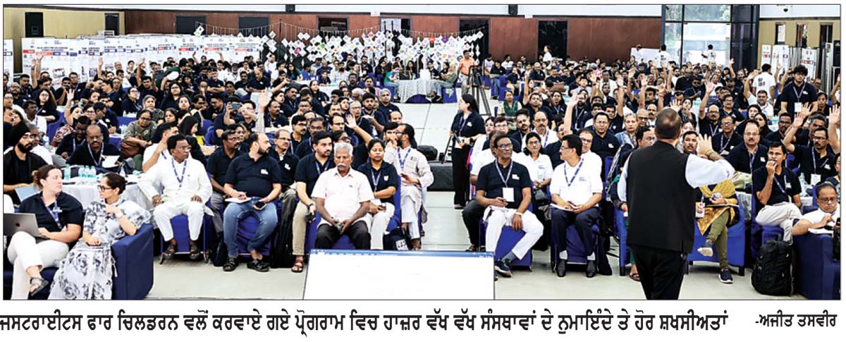 ਜਸਟ ਰਾਈਟਸ ਫ਼ਾਰ ਚਿਲਡਰਨ ਵਲੋਂ ਬਾਲ ਤਸਕਰੀ ਵਿਰੁੱਧ ਦੇਸ਼ ਵਿਆਪੀ ਮੁਹਿੰਮ ਦੀ ਸ਼ੁਰੂਆਤ
