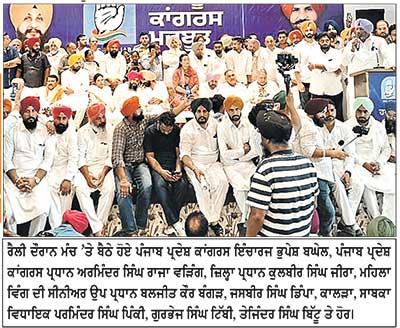 ‘ਹਰ ਬੂਥ ਕਾਂਗਰਸ ਮਜ਼ਬੂਤ’ ਦਾ ਫ਼ਿਰੋਜ਼ਪੁਰ ਤੋਂ ਸ਼ੰਖਨਾਦ
2027 ’ਚ ਕਾਂਗਰਸ ਸਰਕਾਰ ਬਣਾਉਣ ਦਾ ਕੀਤਾ ਦਾਅਵਾ