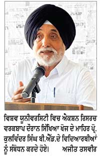 ਵਿਸ਼ਵ ’ਵਰਸਿਟੀ ਵਲੋਂ ਬੀ. ਐੱਡ. ਵਿਦਿਆਰਥੀਆਂ ਲਈ 5 ਰੋਜ਼ਾ ਐਕਸ਼ਨ ਰਿਸਰਚ ਵਰਕਸ਼ਾਪ ਦਾ ਆਗਾਜ਼