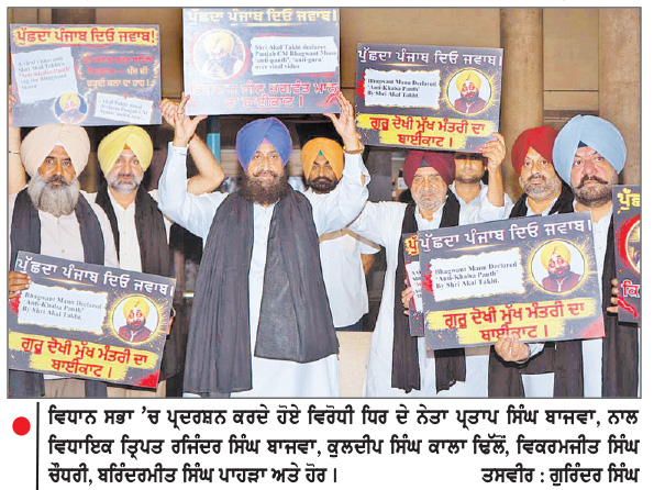 ਕਾਂਗਰਸੀ ਵਿਧਾਇਕਾਂ ਵਲੋਂ ਮੁੱਖ ਮੰਤਰੀ ਦੇ ਬਾਈਕਾਟ ਲਈ ਪ੍ਰਦਰਸ਼ਨ