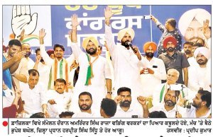 ਪਾਰਟੀ ’ਚ ਰਹਿ ਕੇ ਢਾਹ ਲਾਉਣ ਵਾਲੇ ‘ਸਲੀਪਰ’ ਸੈੱਲ ਦੀ ਪਛਾਣ ਕਰ ਰਹੀ ਹੈ ਕਾਂਗਰਸ-ਭੁਪੇਸ਼ ਬਘੇਲ
ਫ਼ਾਜ਼ਿਲਕਾ ’ਚ ‘ਹਰ ਬੂਥ ਕਾਂਗਰਸ ਮਜ਼ਬੂਤ’ ਪ੍ਰੋਗਰਾਮ ਦੌਰਾਨ ਕਾਂਗਰਸੀ ਵਰਕਰਾਂ ’ਚ ਦਿੱਖਿਆ ਸ਼ਾਨਦਾਰ ਉਤਸ਼ਾਹ
ਦਵਿੰਦਰ ਪਾਲ ਸਿੰਘ