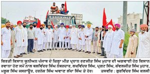 ਸੂਬਾ ਪ੍ਰਧਾਨ ਸੰਧੂ ਦੇ ਸੰਘਰਸ਼ ਨੂੰ ਹਮੇਸ਼ਾ ਯਾਦ ਰੱਖਿਆ ਜਾਵੇਗਾ-ਮੁਹਾਰ