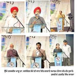 ਤਰਕਸ਼ੀਲ ਆਗੂ ਡਾ. ਬਲਜਿੰਦਰ ਸੇਖੋਂ ਦੀ ਯਾਦ ਵਿਚ ਸਮਾਗਮ ਕਰਵਾਇਆ