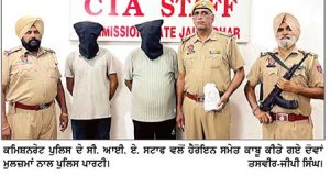 ਸੀ . ਆਈ . ਏ . ਸਟਾਫ ਨੇ 1.1 ਕਿੱਲੋ ਹੈਰੋਇਨ ਸਮੇਤ 2 ਨਸ਼ਾ ਤਸਕਰ ਕੀਤੇ ਗ੍ਰਿਫ਼ਤਾਰ