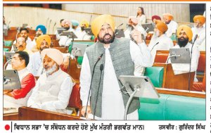 ਪੰਜਾਬ ਵਿਧਾਨ ਸਭਾ ਵਲੋਂ ਈ-20 ਪੈਟਰੋਲ ਦੀ ਲਾਜ਼ਮੀ ਸਪਲਾਈ ਵਿਰੁੱਧ ਮਤਾ ਪਾਸ