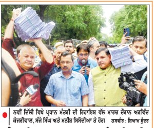 ਕੇਜਰੀਵਾਲ ਦਾ ਪ੍ਰਧਾਨ ਮੰਤਰੀ ਦੀ ਰਿਹਾਇਸ਼ ਵੱਲ ਮਾਰਚ ਰੋਕਿਆ