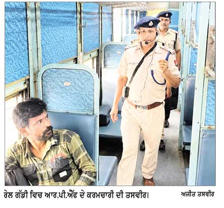 ਬਿਨਾਂ ਵਜ੍ਹਾ ਚੇਨ ਪੁਲਿੰਗ ’ਤੇ ਆਰ.ਪੀ.ਐੱਫ. ਦਾ ਸ਼ਿਕੰਜਾ
ਫ਼ਿਰੋਜ਼ਪੁਰ ਮੰਡਲ ’ਚ 150 ਮਾਮਲਿਆਂ ’ਤੇ ਕਾਰਵਾਈ