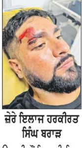 ਟਰਬੂਲੈਂਸ ਦਾ ਸਾਹਮਣਾ ਕਰਨ ਵਾਲੀ ਏਅਰ ਇੰਡੀਆ ਦੇ ਜਹਾਜ਼ ’ਚ ਸਵਾਰ ਬਰਤਾਨਵੀ ਨਾਗਰਿਕ ਦੇ ਲੱਗੀਆਂ ਸੱਟਾਂ