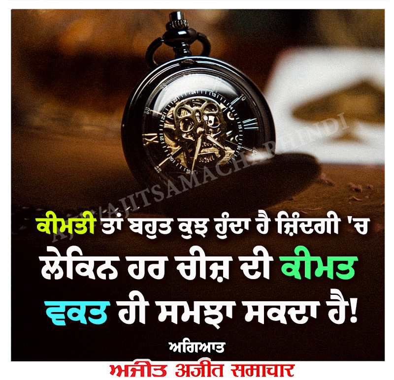 ⭐️ਮਾਣਕ ਮੋਤੀ⭐️