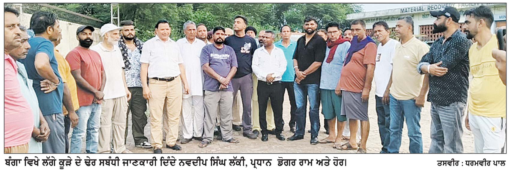 ਬੰਗਾ ਬੱਸ ਸਟੈਂਡ ਅੰਦਰ ਲਗਾਏ ਕੂੜੇ ਦੇ ਡੰਪ ਦਾ ਲੋਕਾਂ ਵਲੋਂ ਵਿਰੋਧ