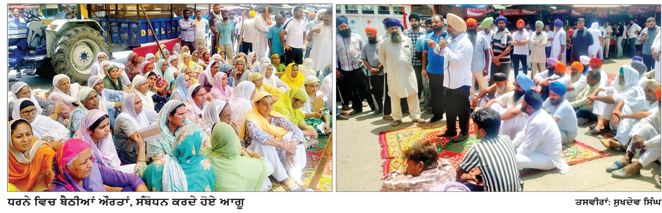 ਕਾਤਲਾਂ ਨੂੰ ਗ੍ਰਿਫ਼ਤਾਰ ਨਾ ਕਰਨ ਤੋਂ ਖ਼ਫਾ ਪਰਿਵਾਰ ਨੇ ਲਾਸ਼ਾਂ ਝਬਾਲ ਚੌਕ ’ਚ ਰੱਖ ਕੇ ਲਗਾਇਆ ਧਰਨਾ
ਡੀ.ਐਸ.ਪੀ. ਵਲੋਂ ਭਰੋਸਾ ਦਿਵਾਉਣ ਤੋਂ ਬਾਅਦ ਧਰਨਾ ਚੁੱਕਿਆ