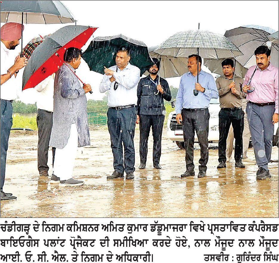 ਡੱਡੂਮਾਜਰਾ ਸੀ. ਬੀ. ਜੀ. ਪਲਾਂਟ ਪ੍ਰੋਜੈਕਟ ਨੂੰ ਲੈ ਕੇ ਨਗਰ ਨਿਗਮ ਸਰਗਰਮ, ਕਮਿਸ਼ਨਰ ਨੇ ਕੀਤੀ ਉੱਚ ਪੱਧਰੀ ਸਮੀਖਿਆ ਮੀਟਿੰਗ